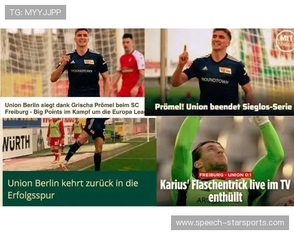 柏林联俱乐部最新动态分析：球队表现、战术调整及未来发展方向